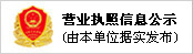 公司營(yíng)業(yè)執(zhí)照