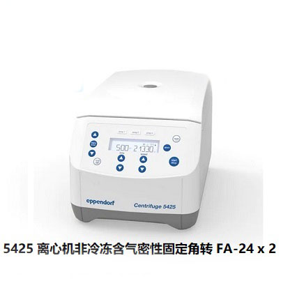 小型臺式高速離心機