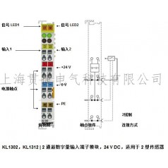 BECKHOFF倍福KL1302 KL1312