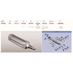 AOE50靈德電缸