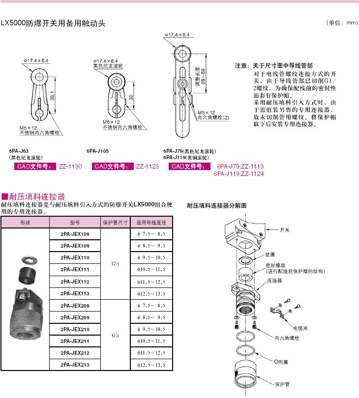 日本山武YAMATAKE限位開(kāi)關(guān)