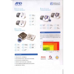 日本愛安德AND動(dòng)態(tài)血壓監(jiān)護(hù)儀TM-2430