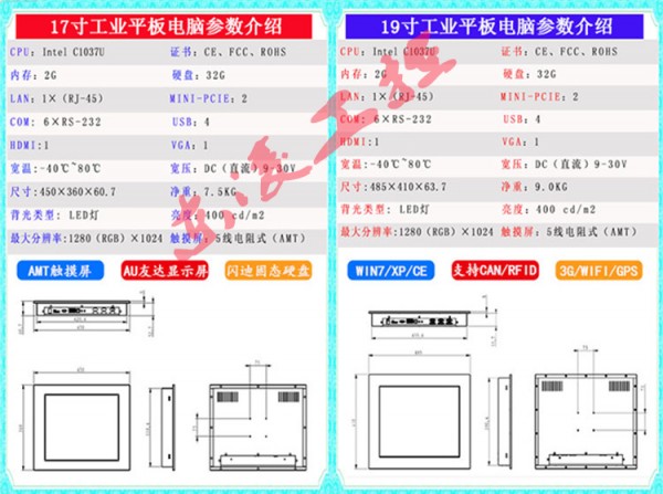 17寸19寸綜合詳情_(kāi)03