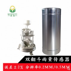 CG-04-D1 雙翻斗雨量傳感器安裝方便