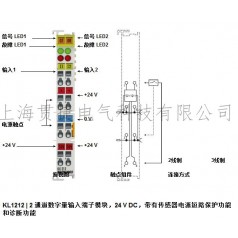 BECKHOFF倍福畢孚KL1212 | 2 通道數(shù)字量輸入端子模塊