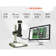 艾尼提同軸光單筒顯微鏡3R-CLSTM01S