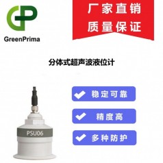 PROLEV500/500D分體式超聲波液位計英國GREENPRIMA