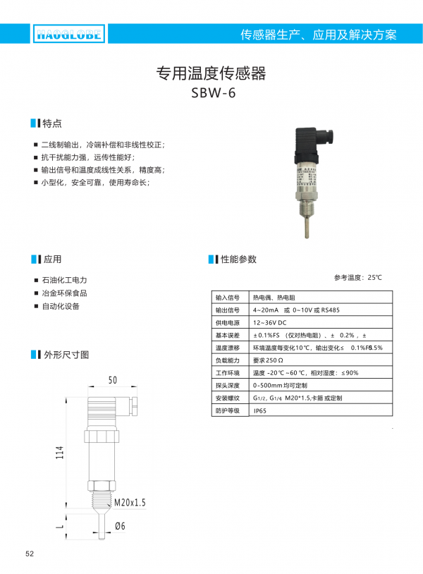 深圳昊華產(chǎn)品選型手冊2021(7)_55