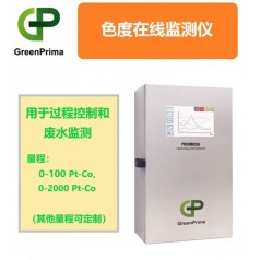 GreenPrima醫(yī)療用水在線色度檢測儀PRCOM8200