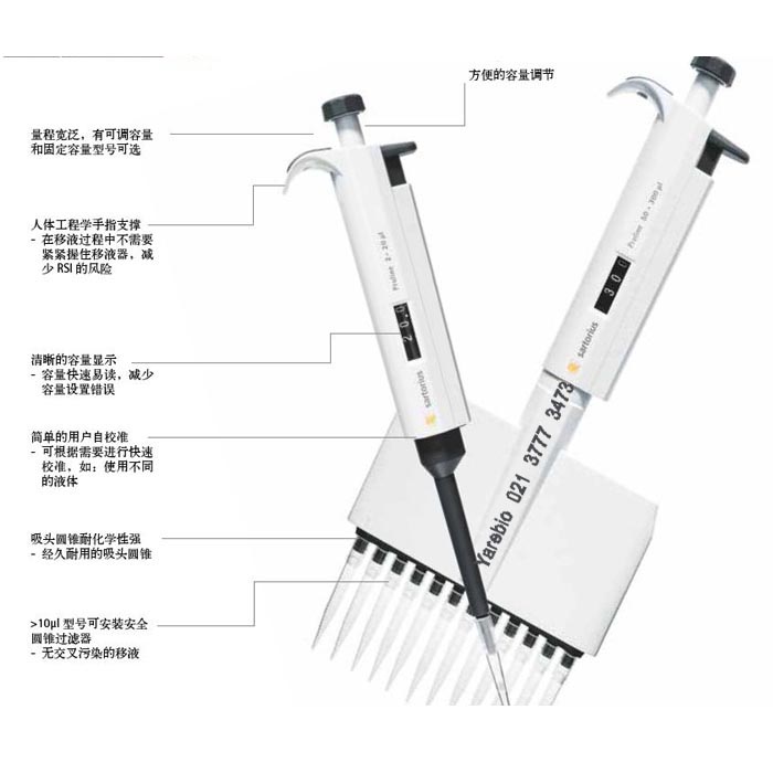 Proline移液槍 Biohit百得Sartorius賽多利斯 百得移液器 手動(dòng)可調(diào)單道多道8道1